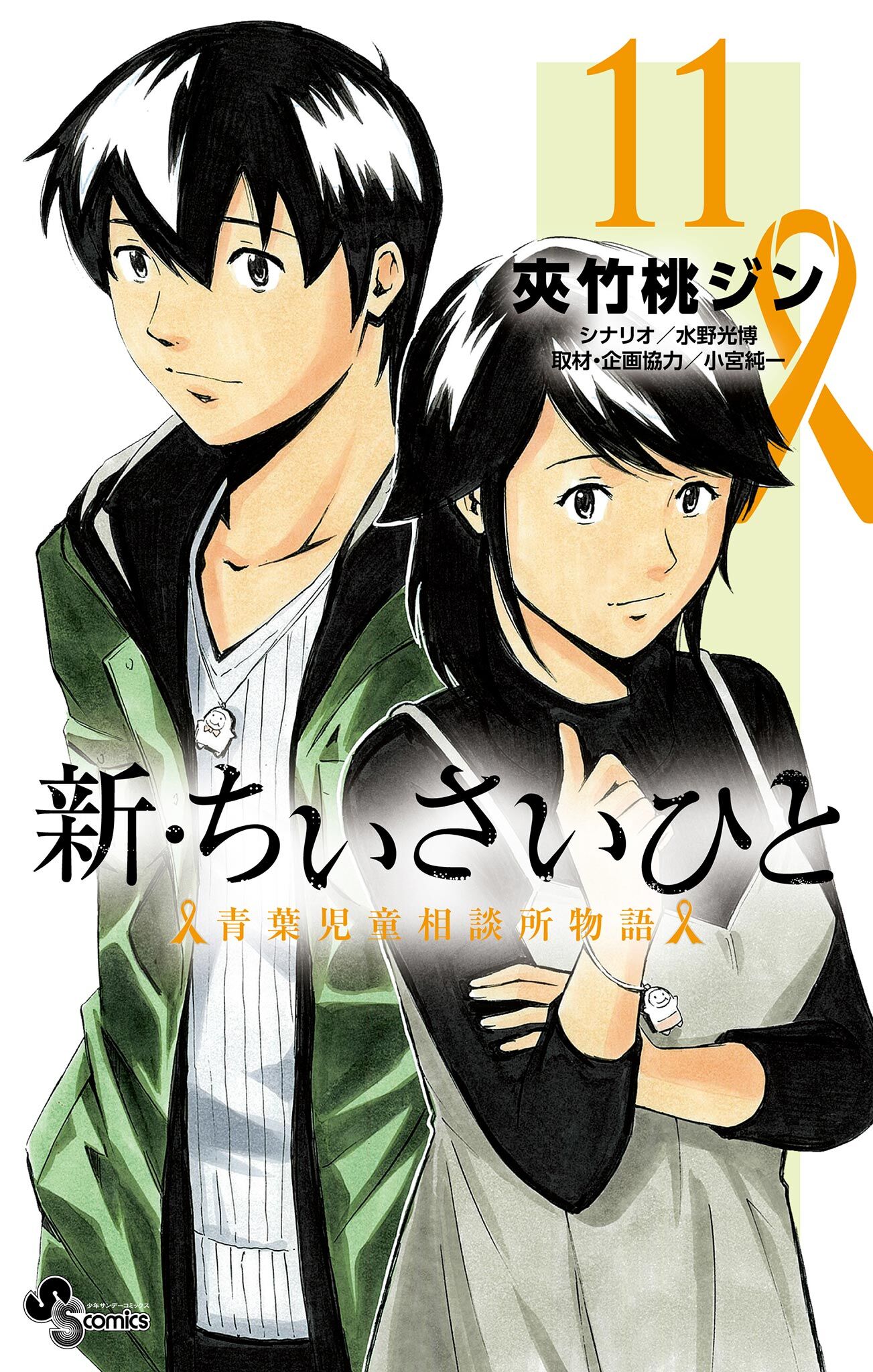 考えさせられる 社会派マンガまとめ おすすめ無料漫画3作品 人気ランキングも 考えさせられる 社会派マンガまとめ おすすめ無料漫画3作品 人気ランキングも
