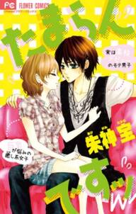 おひさまにキス 無料 試し読みなら Amebaマンガ 旧 読書のお時間です