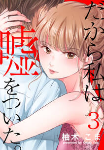 ダウト 私が夫を愛するほど夫は私を愛してない 無料 試し読みなら Amebaマンガ 旧 読書のお時間です ダウト 私が夫を愛するほど夫は私を愛してない 無料 試し読みなら Amebaマンガ 旧 読書のお時間です