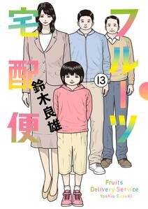 連結部分は電車が揺れる 無料 試し読みなら Amebaマンガ 旧 読書のお時間です 連結部分は電車が揺れる 無料 試し読みなら Amebaマンガ 旧 読書のお時間です