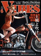 VIBES【バイブズ】2015年6月号