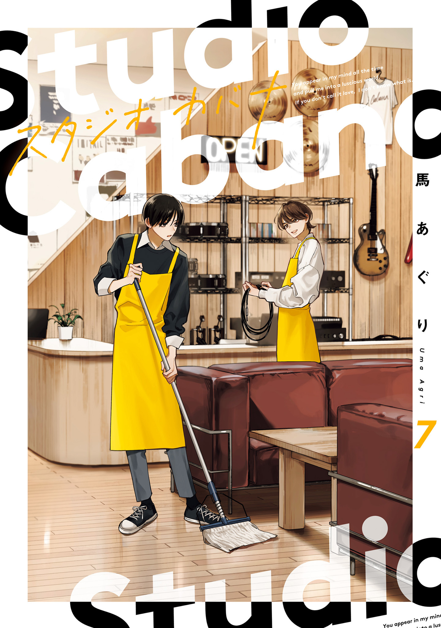 スタジオカバナ７