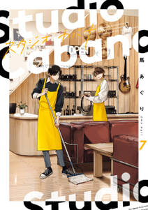 スタジオカバナ