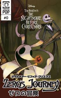 ナイトメアー・ビフォア・クリスマス:ゼロの冒険 【話売り】#0