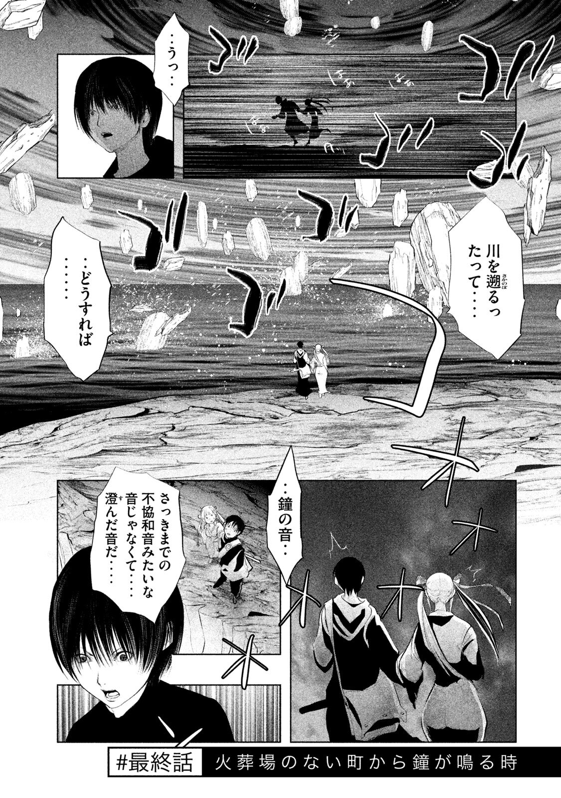 29話無料]火葬場のない町に鐘が鳴る時の全エピソード一覧(全196話 )|和夏弘雨,碧海景|無料連載|人気漫画を無料で試し読み・全巻お得に読むならAmebaマンガ