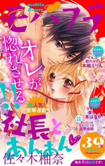 モバフラ 2015年39号