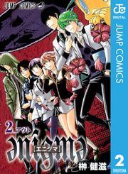 enigme【エニグマ】 2