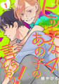 【期間限定 無料お試し版】ビッチなあの子の言うとおり!4(1)
