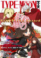 【電子版】TYPE-MOONエースVOL.16