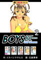 【極!超合本シリーズ】BOYS BE…2nd Season2巻