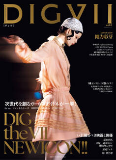 DIGVII vol.2