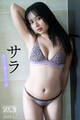 サラ NEXT推しガール! 2 ヤンマガデジタル写真集