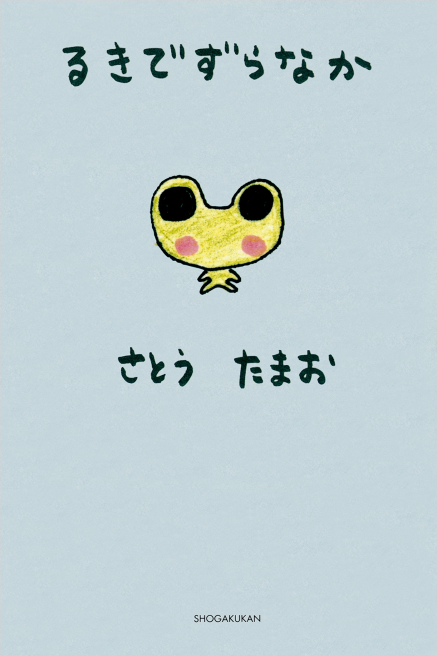 タレント絵本
