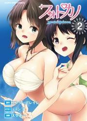 フォトカノ Memorial Pictures （2）