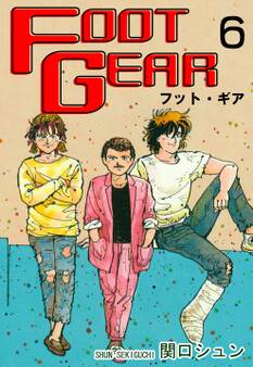 FOOT GEAR-フット・ギア-