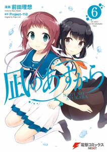 よいこの黙示録 1 無料 試し読みなら Amebaマンガ 旧 読書のお時間です よいこの黙示録 1 無料 試し読みなら Amebaマンガ 旧 読書のお時間です