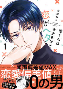 カプチーノ 1 無料 試し読みなら Amebaマンガ 旧 読書のお時間です カプチーノ 1 無料 試し読みなら Amebaマンガ 旧 読書のお時間です