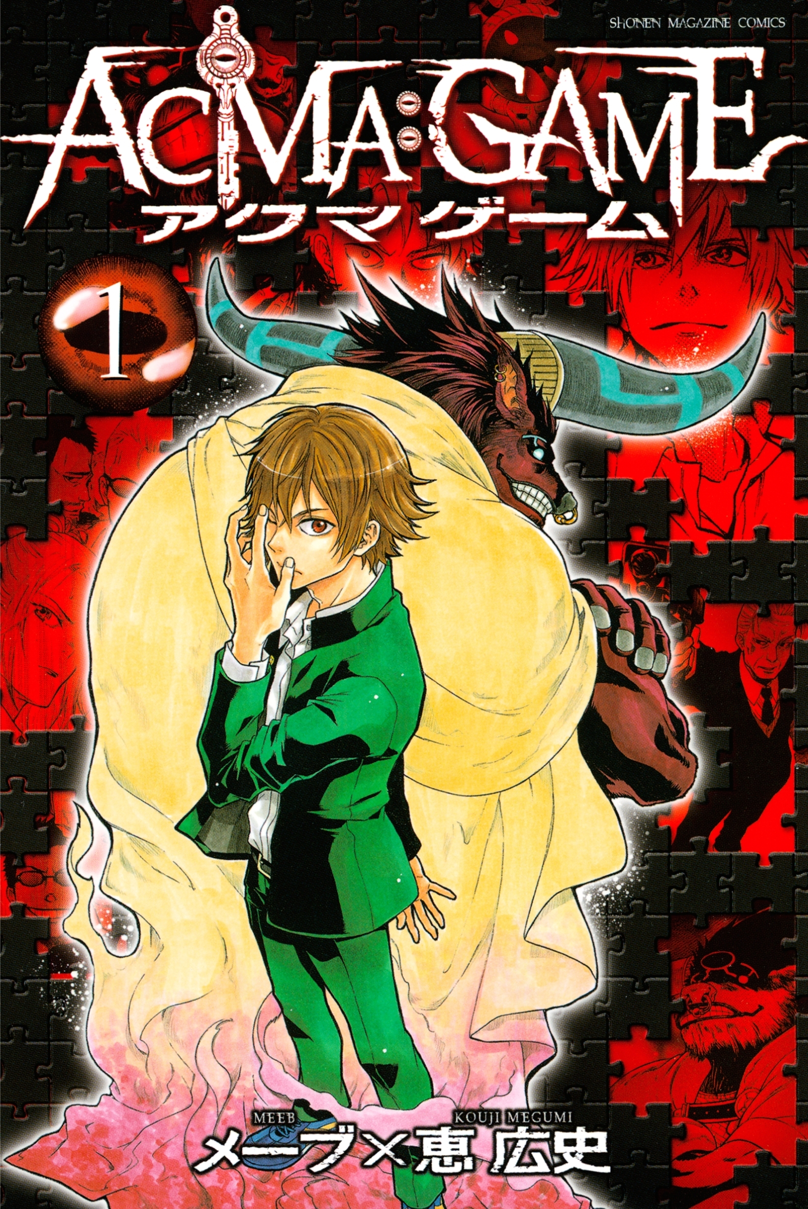 手に汗握る大博打と心理戦 ギャンブル漫画おすすめ10選 マンガ特集 人気マンガを毎日無料で配信中 無料 試し読みならamebaマンガ 旧 読書のお時間です