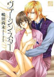 ヴァージン・スター