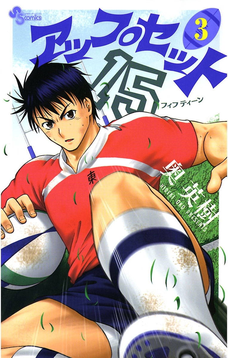 アップセット１５　3