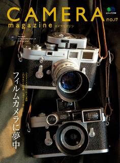 CAMERA magazine no.17