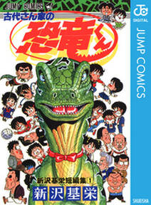 トミノの地獄 無料 試し読みなら Amebaマンガ 旧 読書のお時間です トミノの地獄 無料 試し読みなら Amebaマンガ 旧 読書のお時間です