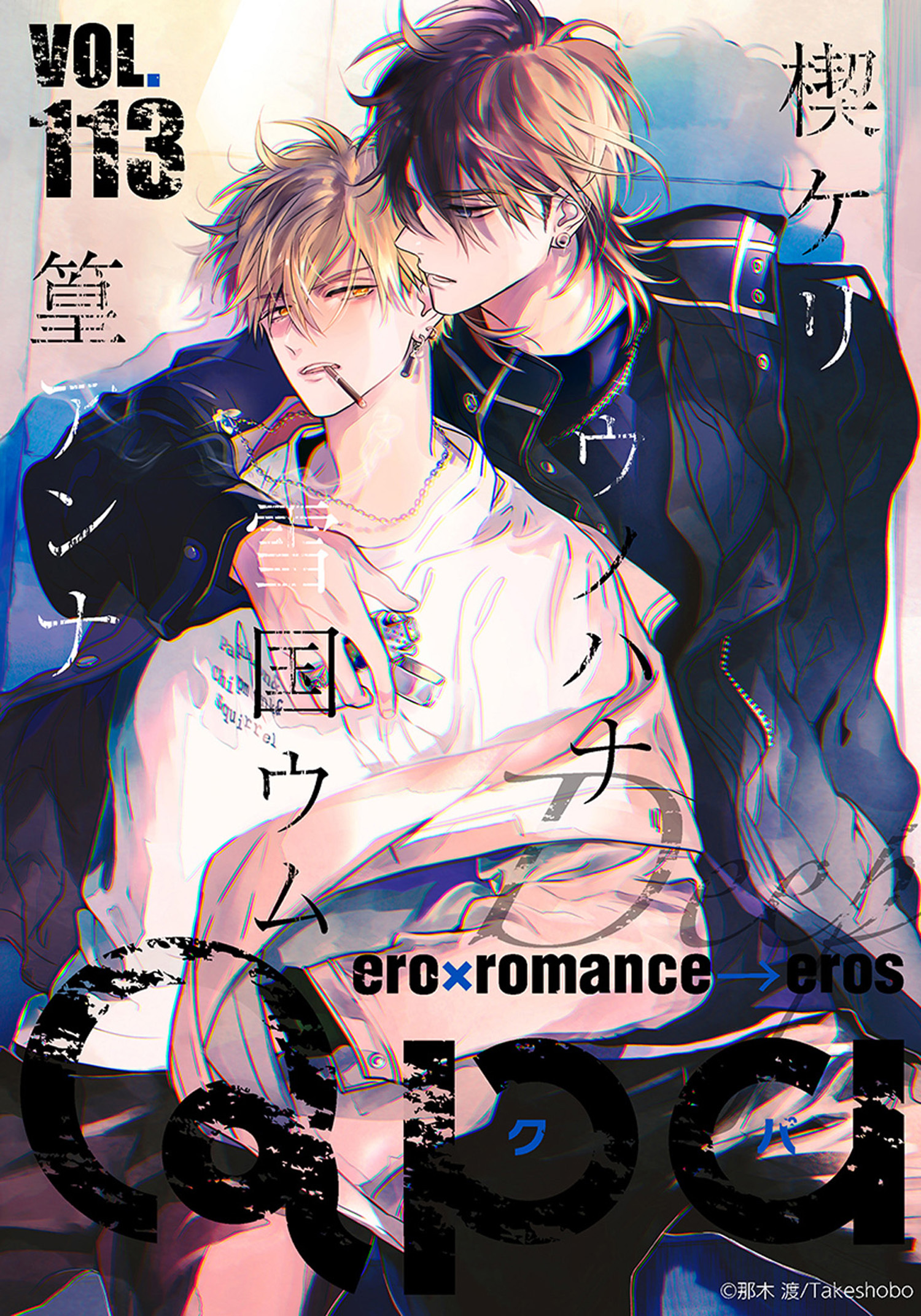 Qpa vol.113　ディープ