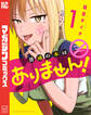 【期間限定 試し読み増量版 閲覧期限2026年9月29日】普通の本はありません!(1)
