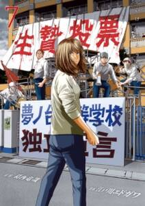 17歳の塔 プチキス 無料 試し読みなら Amebaマンガ 旧 読書のお時間です