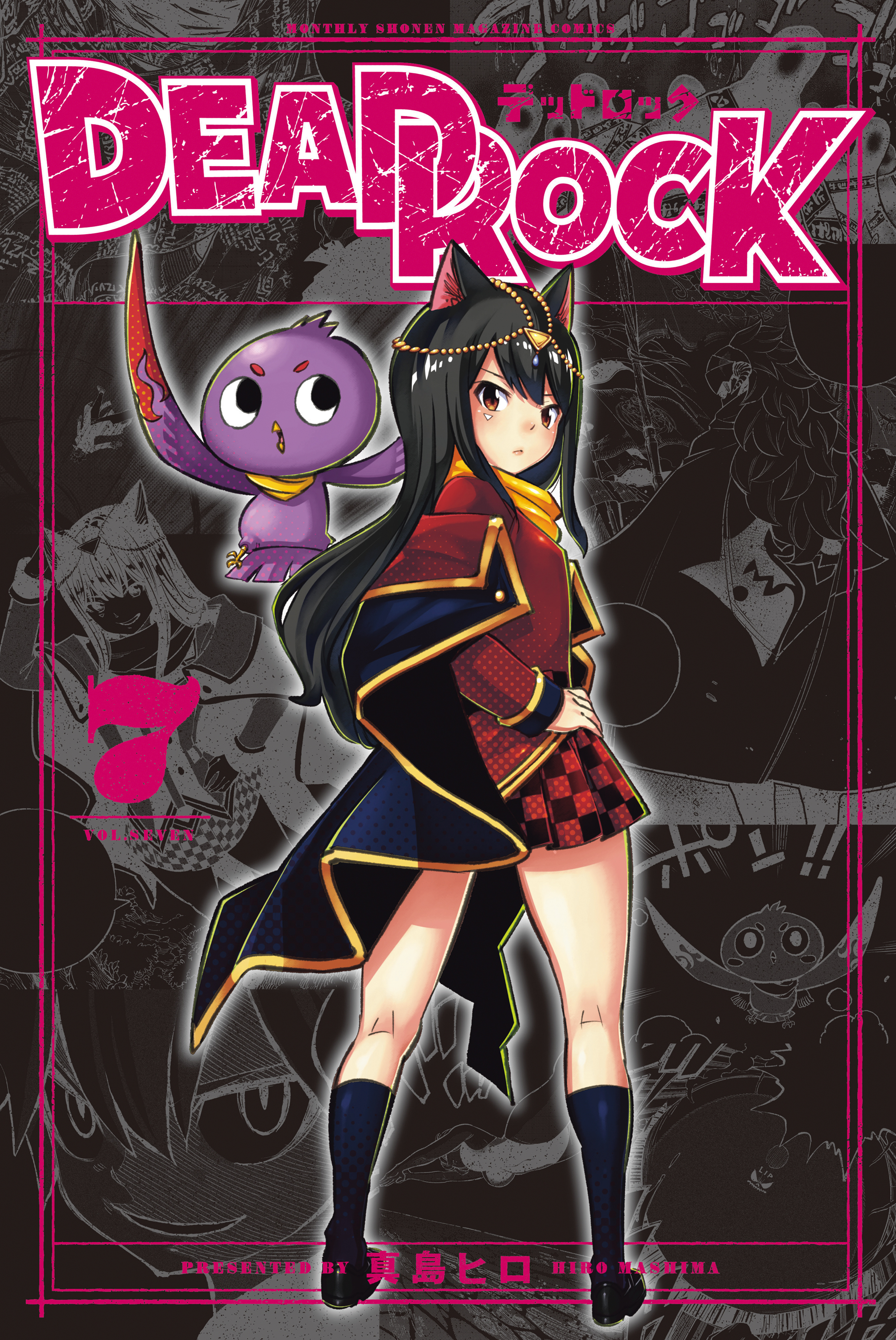 ＤＥＡＤ　ＲＯＣＫ（７）