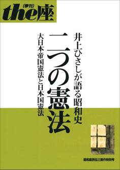 the座