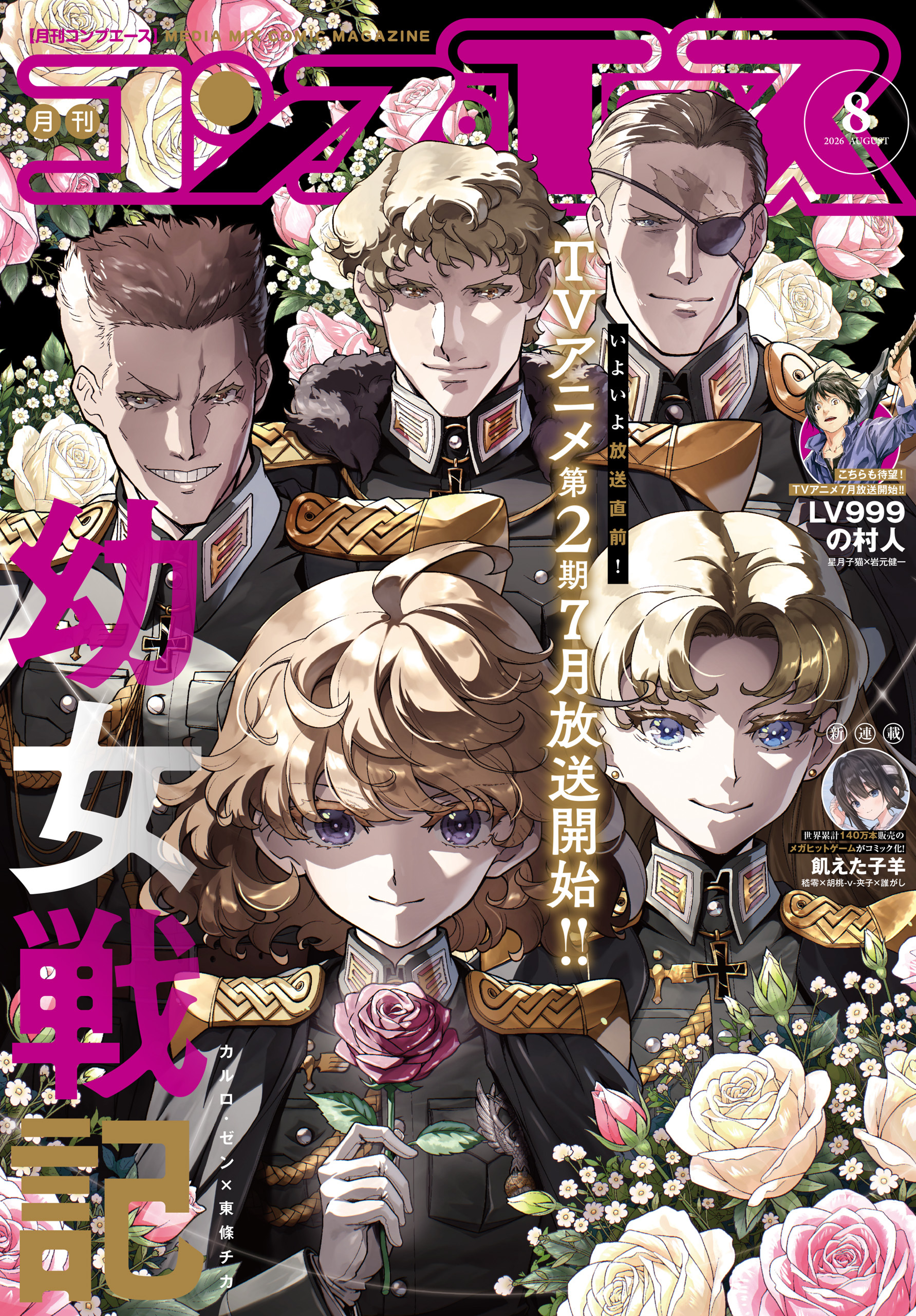【電子版】コンプエース