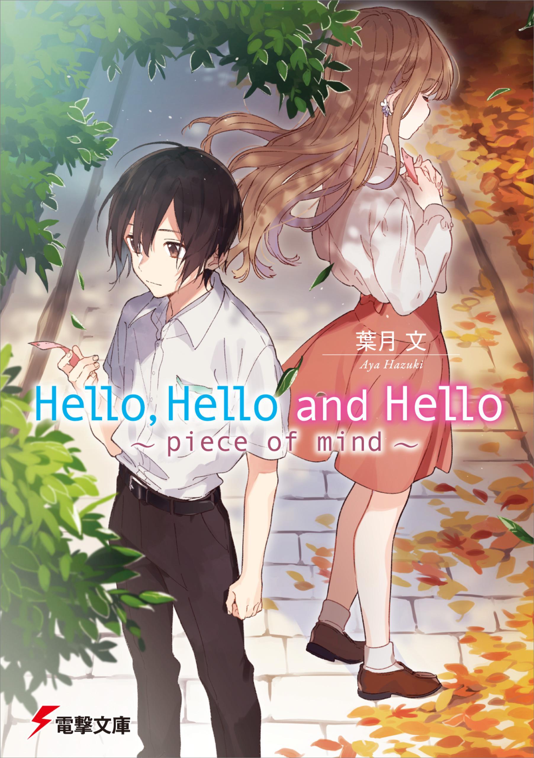 Hello,Hello and Hello