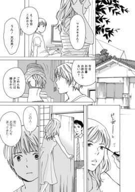 シジュウカラ 漫画 漫画 シジュウカラ