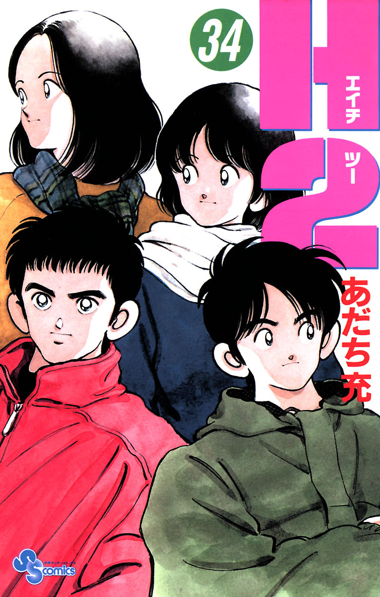 あだち充全巻(タッチ　H2　ラフ　みゆき　ナイン)あだち充作品全89冊 503ai タッチ H2 KATSU！ MIX あだち充作品 全巻 漫画