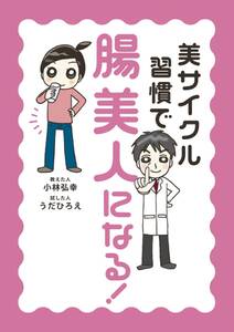 アソコのプロジェクト 無料 試し読みなら Amebaマンガ 旧 読書のお時間です