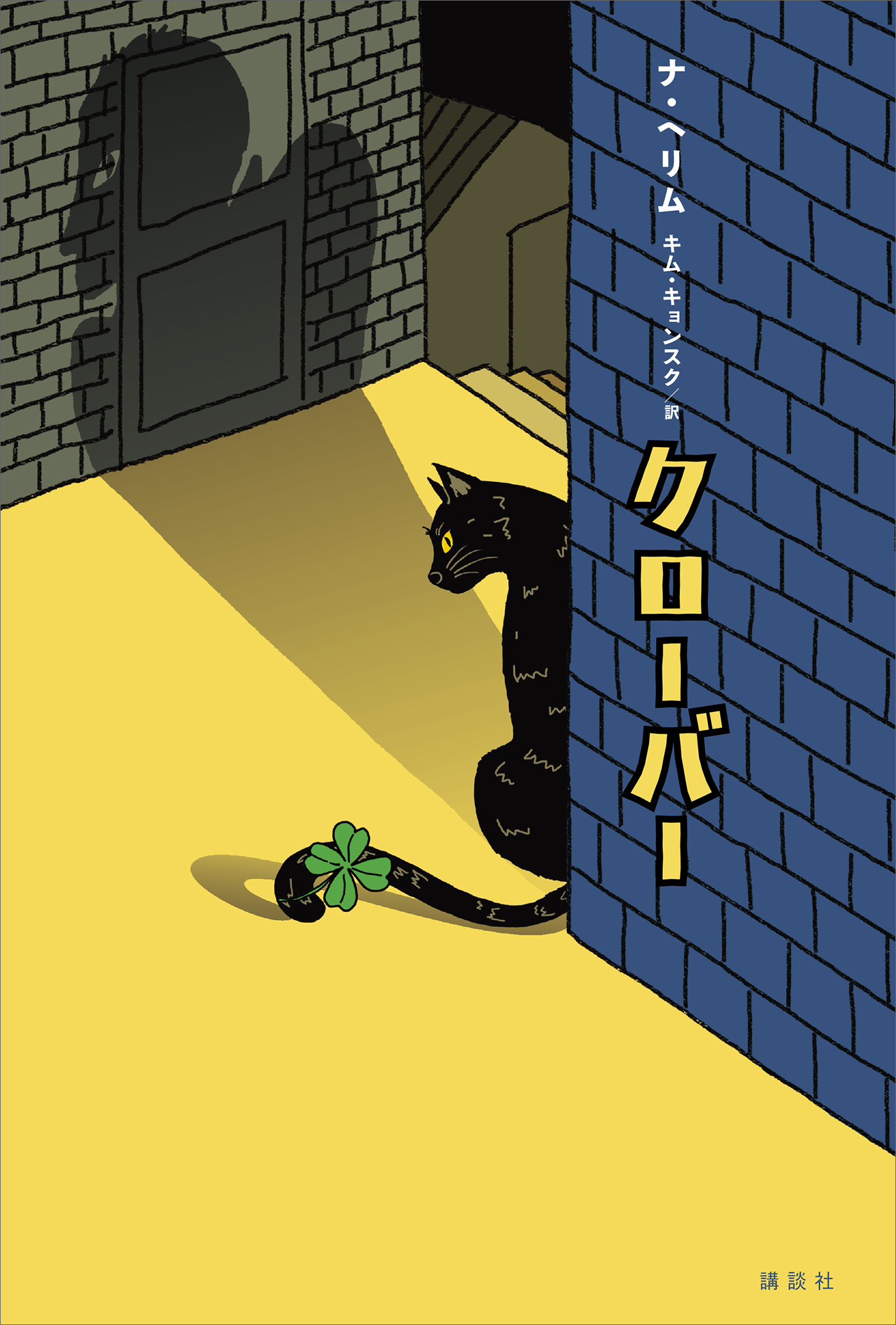クローバー