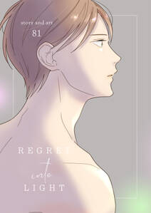 夜をこえて、ふたりで【単行本版(限定描き下ろし付き)】