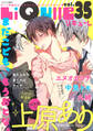 LiQulle(リキューレ) VOL.35