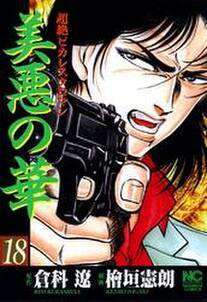47話無料 逃亡花 無料連載 Amebaマンガ 旧 読書のお時間です 47話無料 逃亡花 無料連載 Amebaマンガ 旧 読書のお時間です