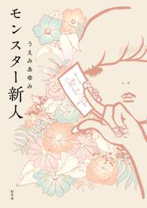 服なんて どうでもいいと思ってた 無料 試し読みなら Amebaマンガ 旧 読書のお時間です 服なんて どうでもいいと思ってた 無料 試し読みなら Amebaマンガ 旧 読書のお時間です