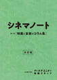 第一巻「映画と音楽のコラム集」