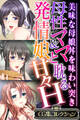 母性ママ&発情娘と耽る甘々H ~美味な母娘丼を味わい突き~【CG集コレクション】