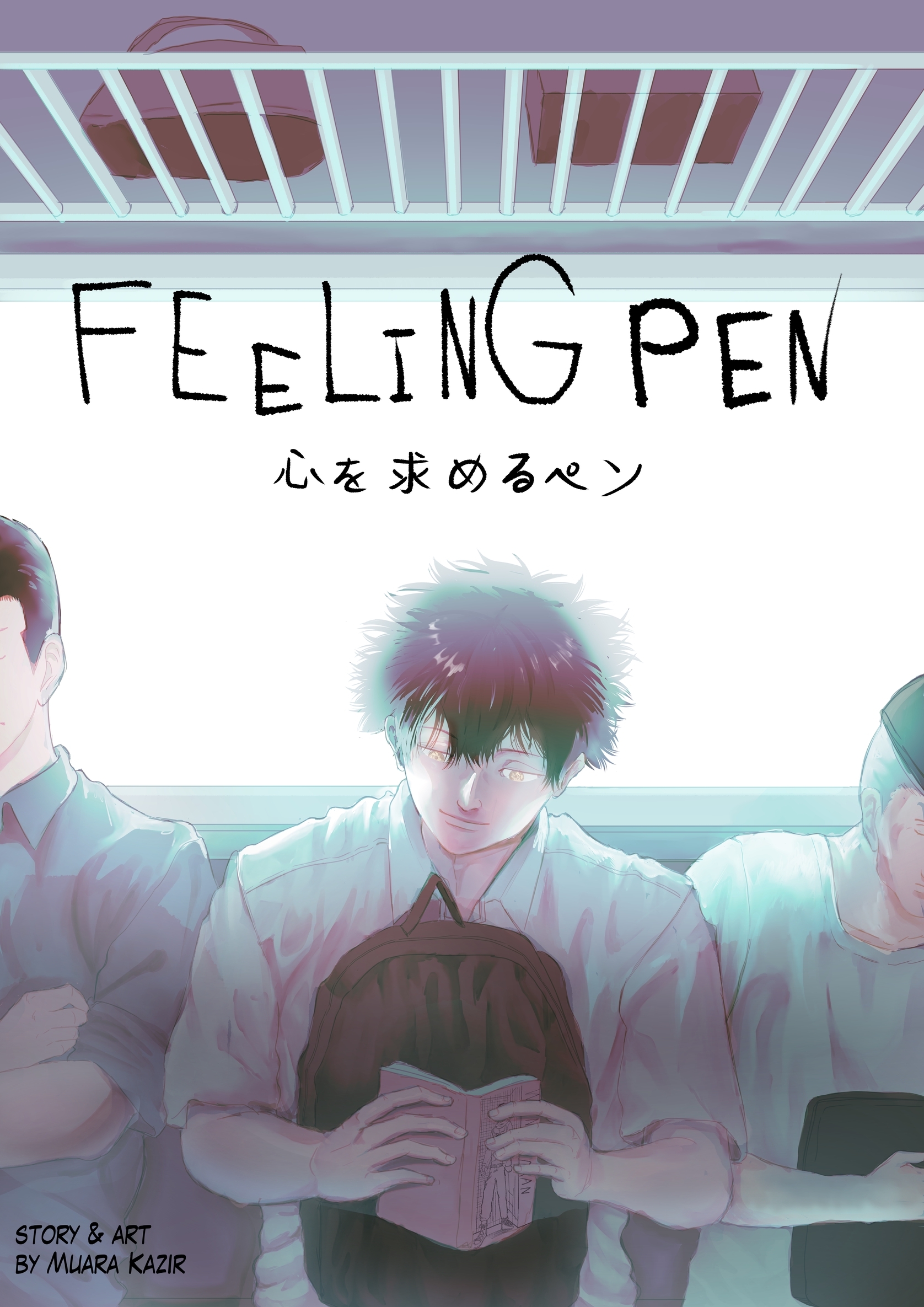 FEELING PEN 心を求めるペン