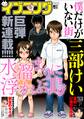 イブニング　2019年24号 [2019年11月26日発売]