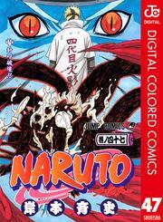 NARUTO―ナルト― カラー版 47