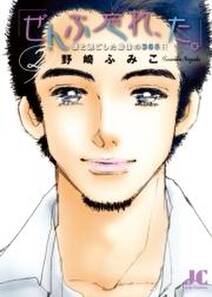 8話無料 ゆきの おと 花嫁の父 無料連載 Amebaマンガ 旧 読書のお時間です 8話無料 ゆきの おと 花嫁の父 無料連載 Amebaマンガ 旧 読書のお時間です