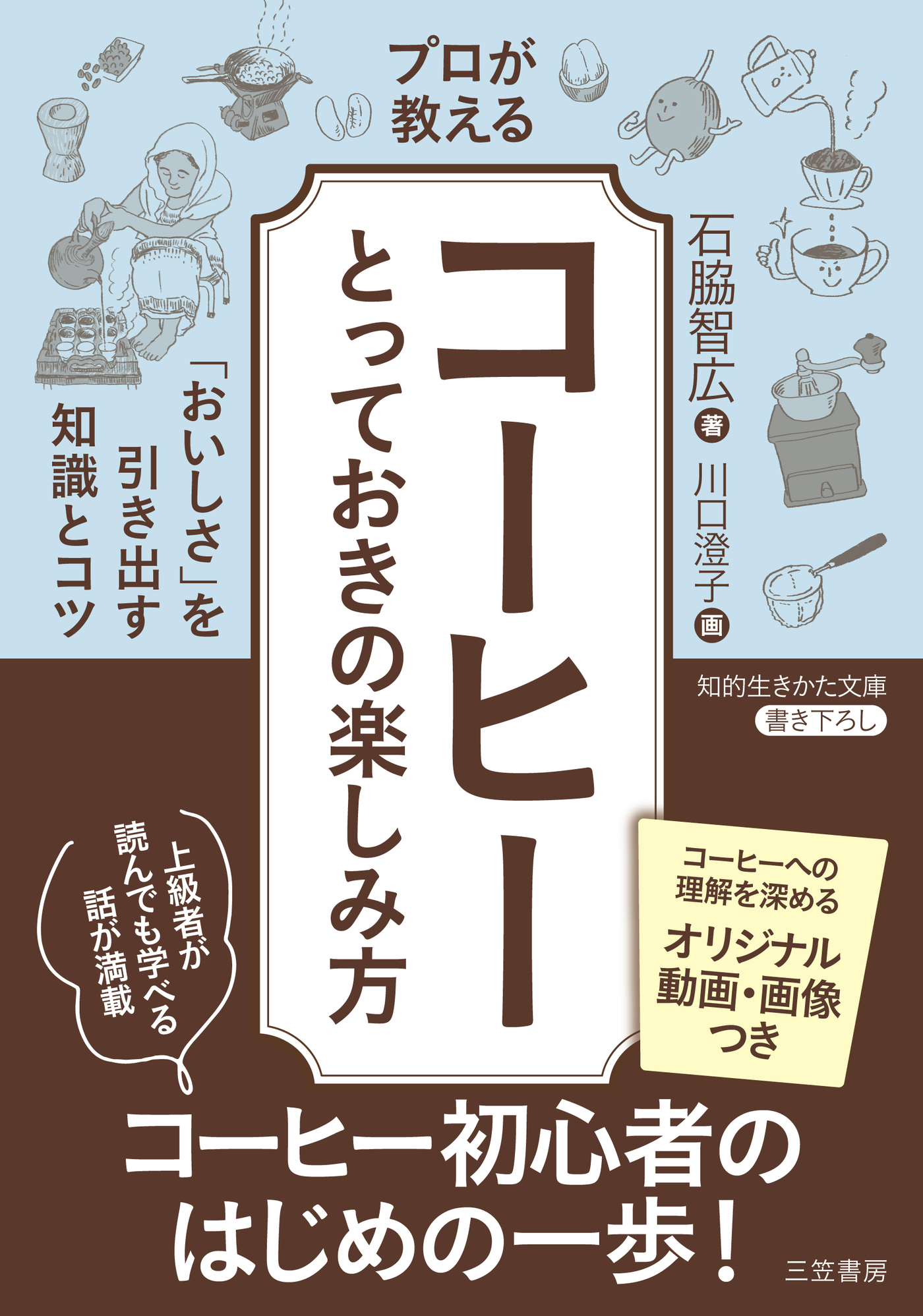 プロが教える「コーヒー」とっておきの楽しみ方