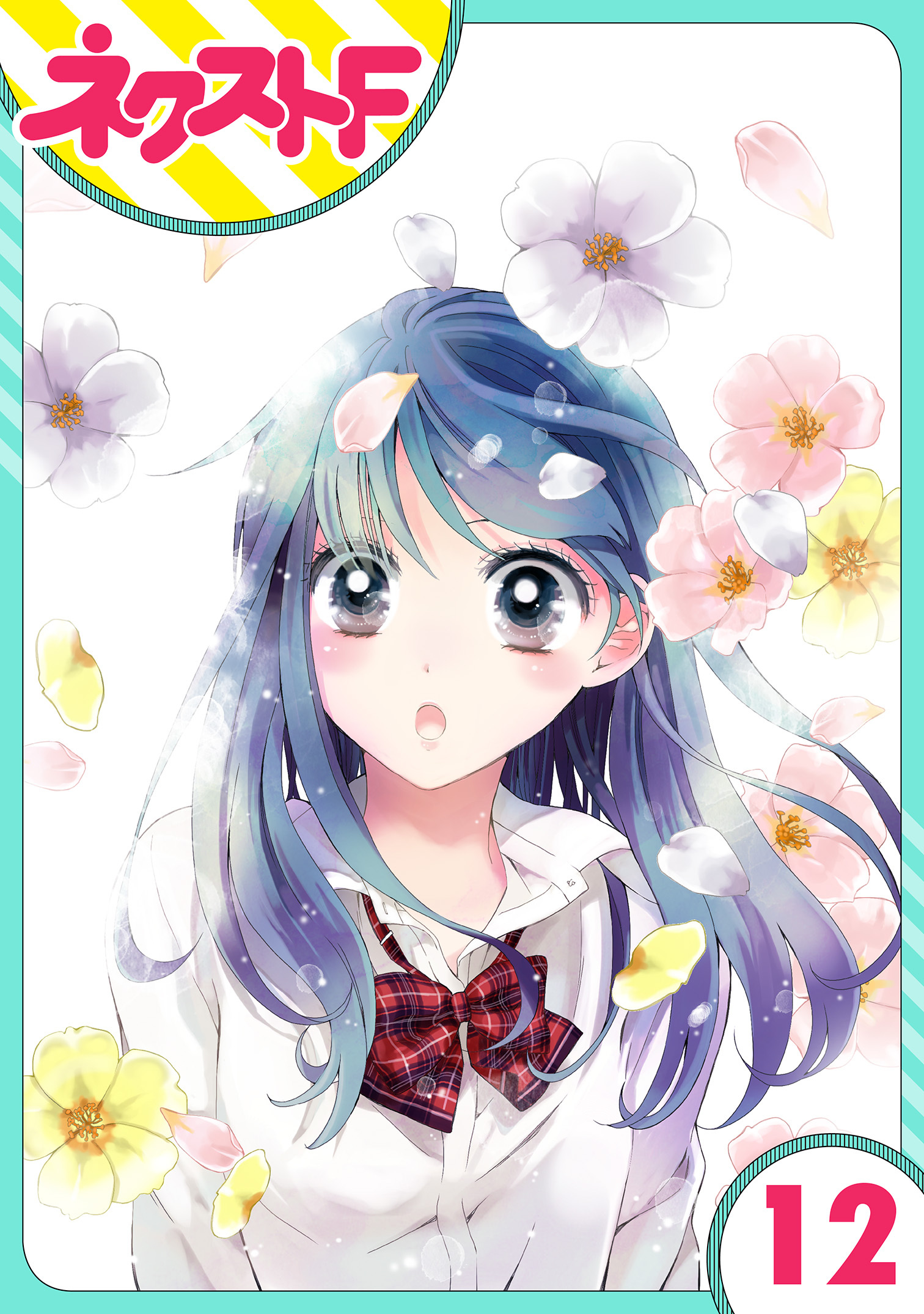 【単話売】泣かせた責任とってくれ 12話