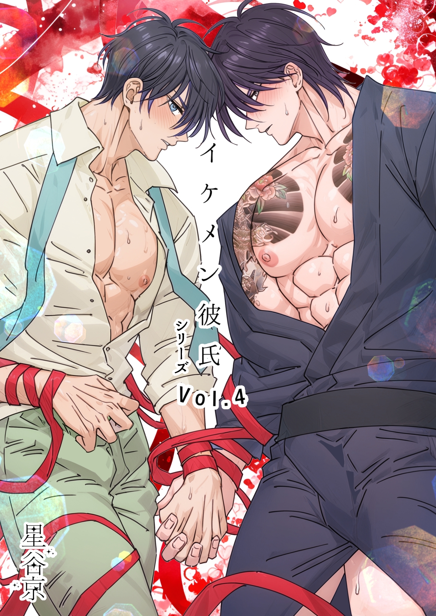 イケメン彼氏シリーズ 【白抜き修正版】